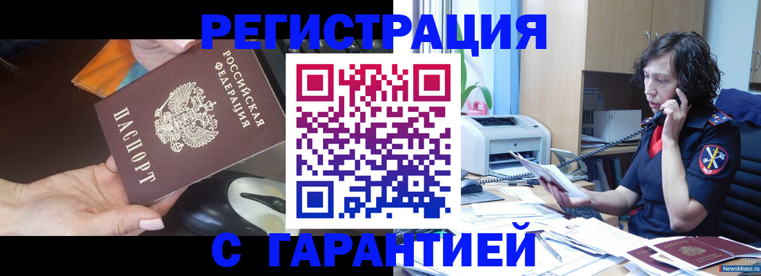 купить прописку в Шуе