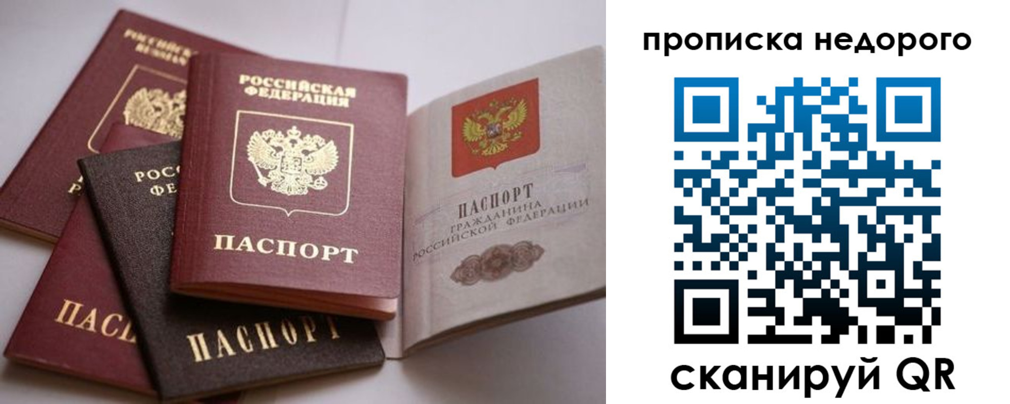 временная регистрация для школы в Шуе