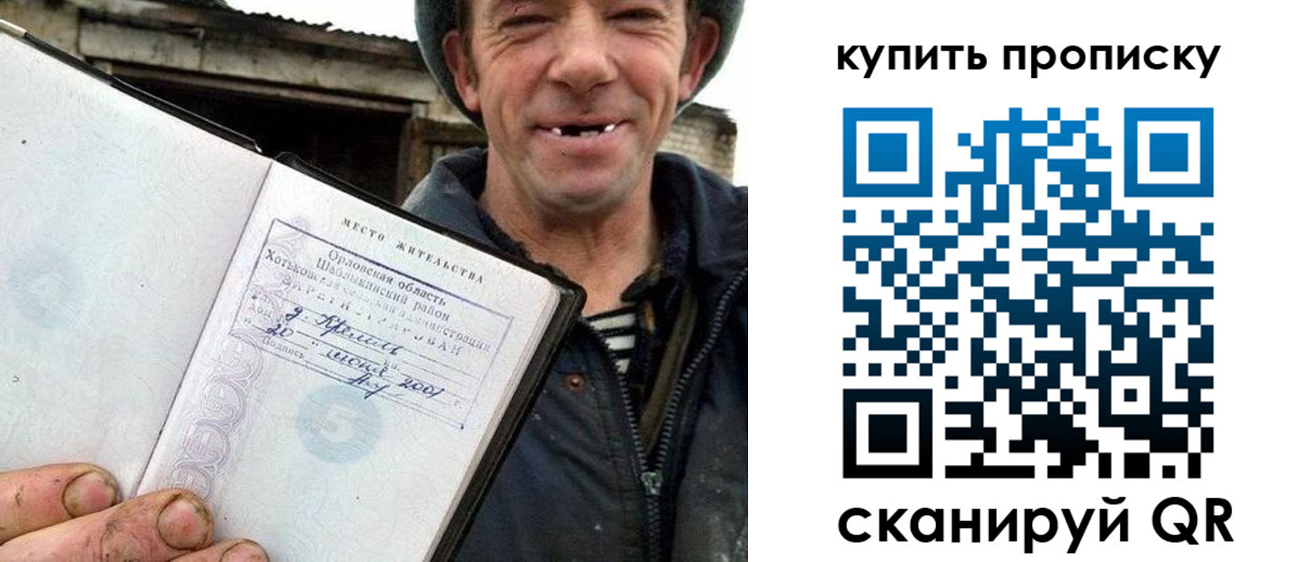 прописка ребенка в Шуе