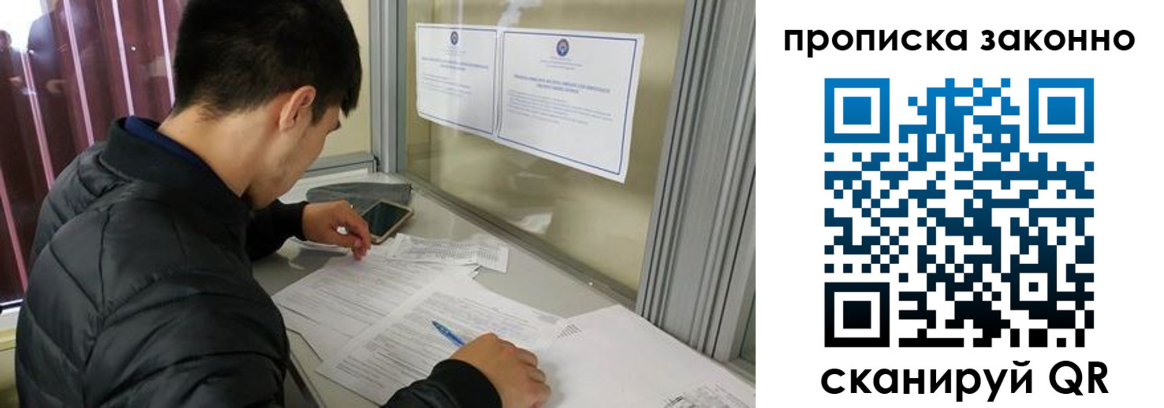 прописка регистрация в Шуе