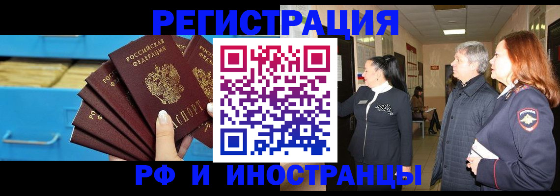прописка в Шуе