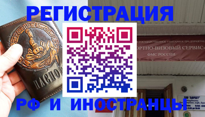 прописка поиск в Шуе