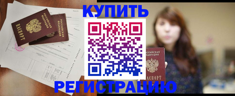 прописка поиск в Шуе