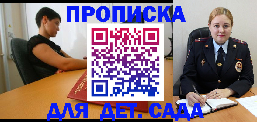 где прописаться в Шуе