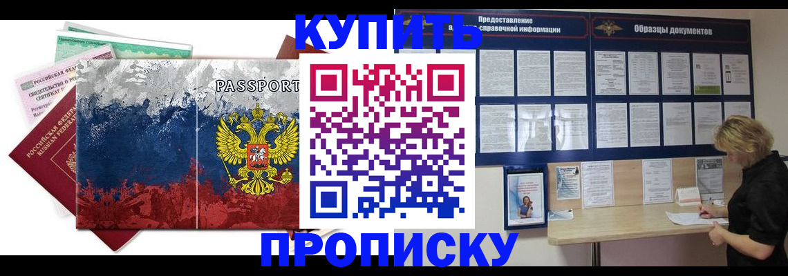 прописка в квартире в Шуе