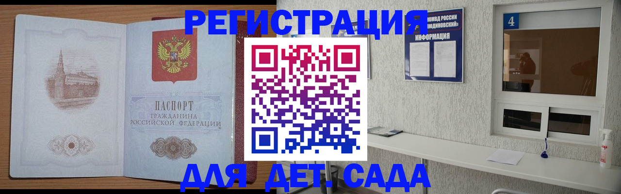 прописка от собственника в Шуе