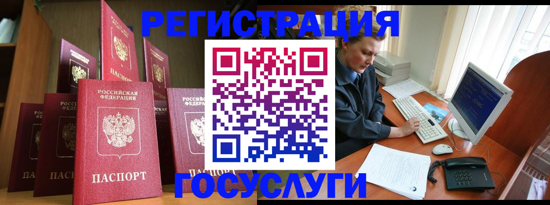 прописка для кредита в Шуе